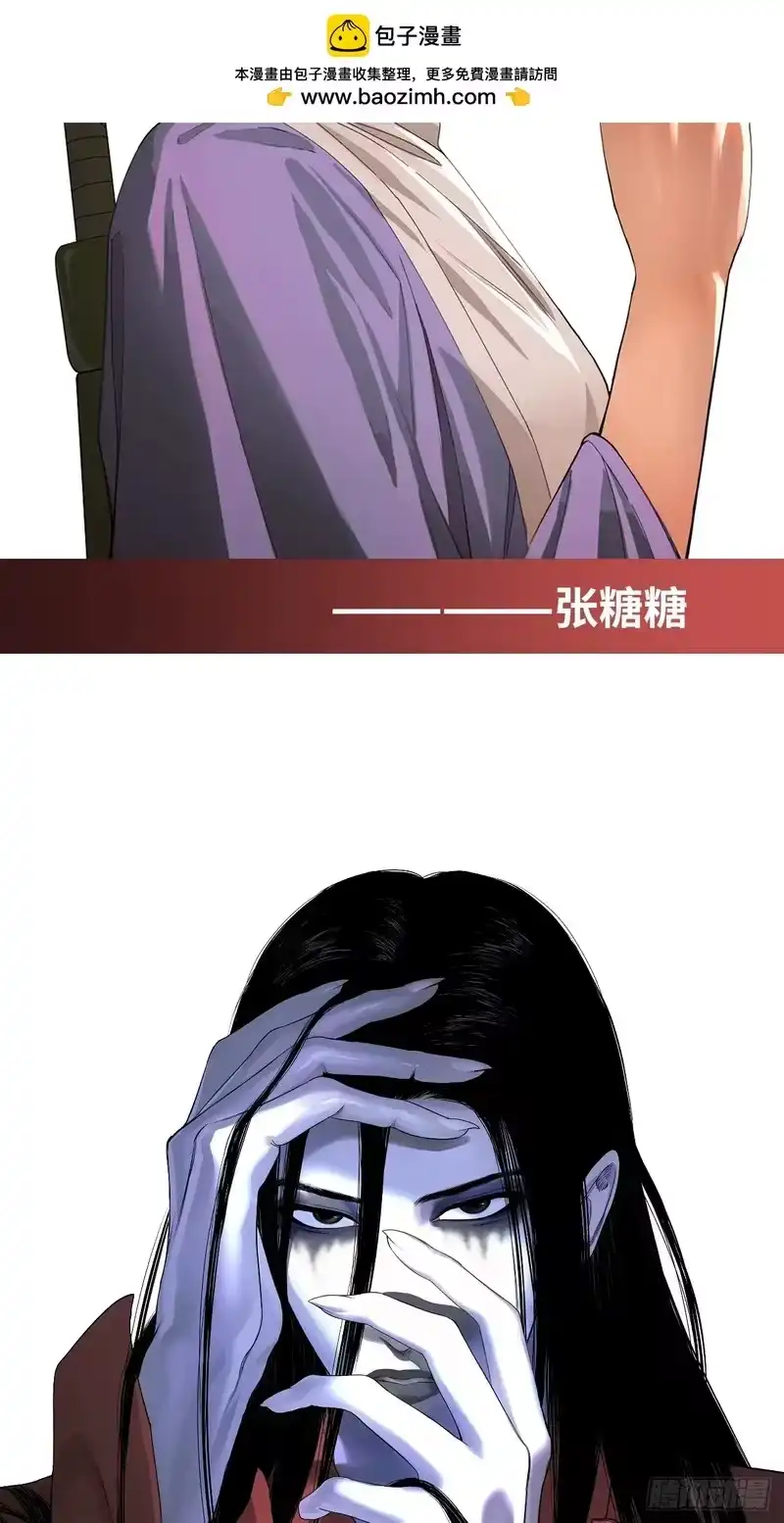 焦糖玛奇怪_h 3-可怕怪人 第2页
