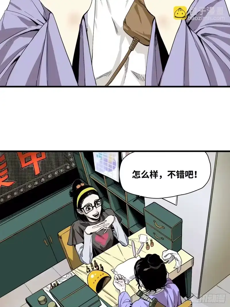 焦糖玛奇怪_h 3-可怕怪人 第6页