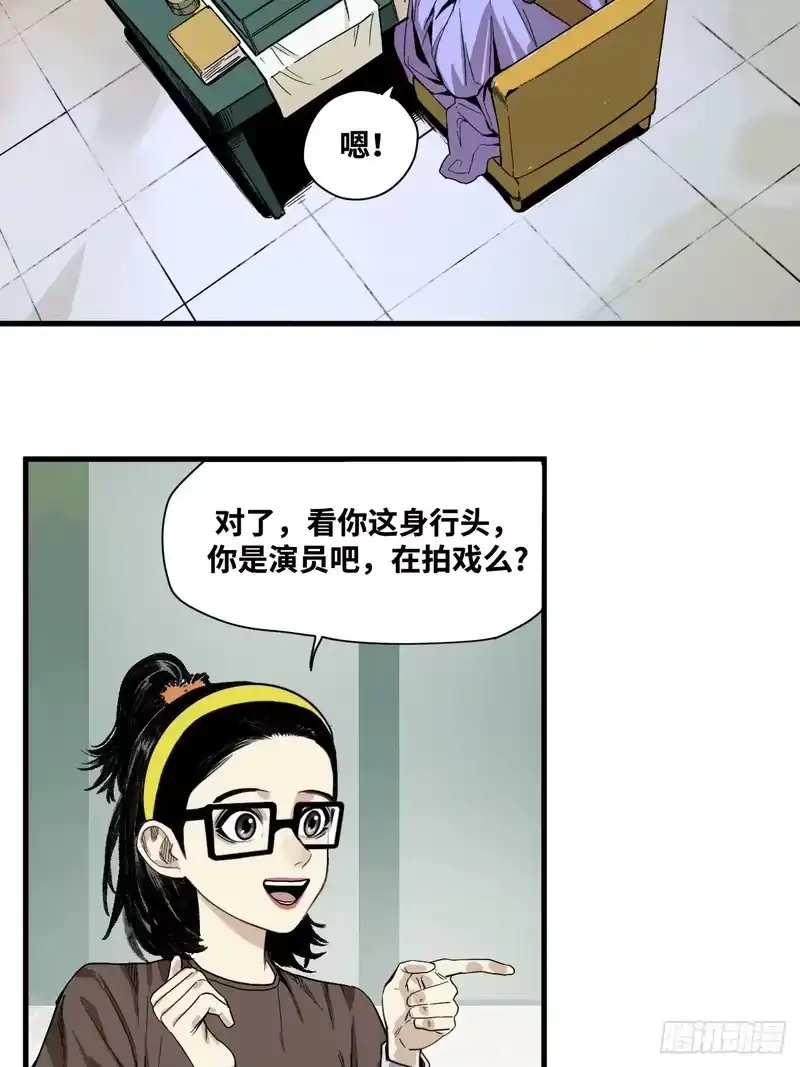 焦糖玛奇怪_h 3-可怕怪人 第7页