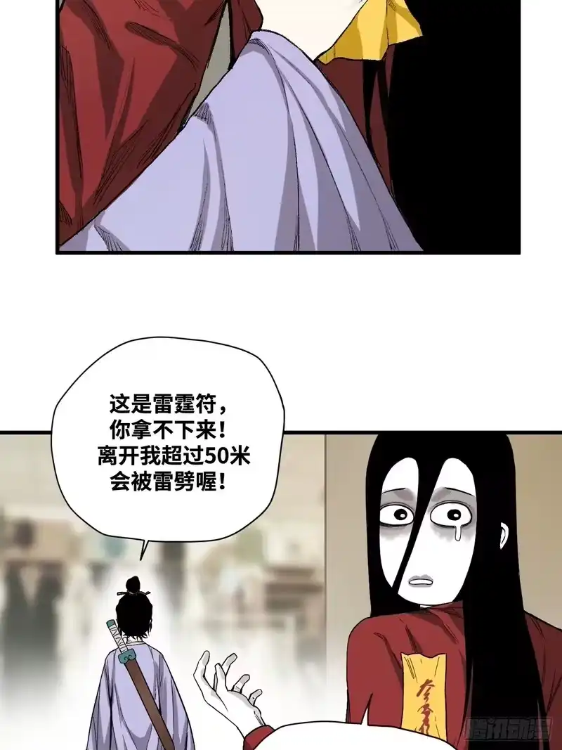 焦糖玛奇怪_h 4-雷霆之符 第10页