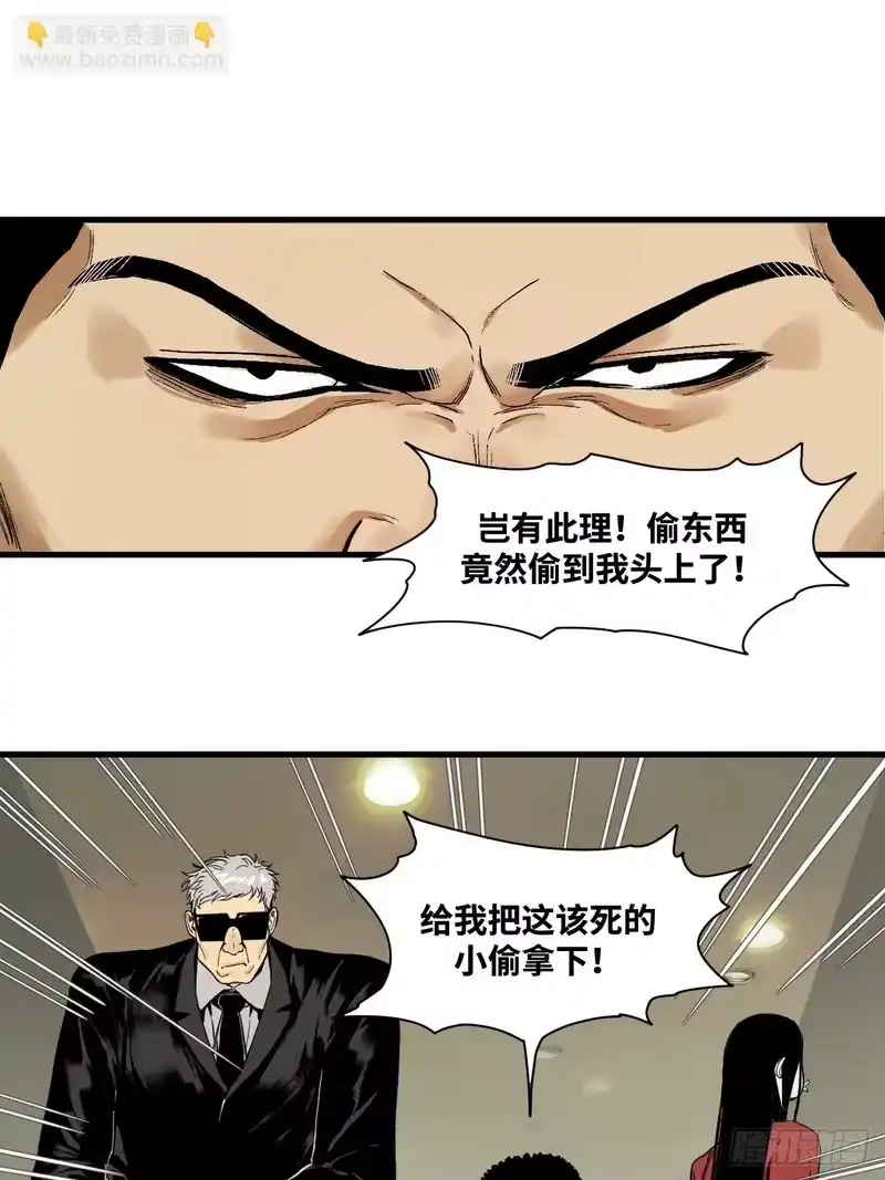 焦糖玛奇怪_h 4-雷霆之符 第17页