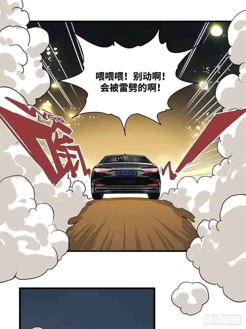焦糖玛奇怪_h 4-雷霆之符 第27页