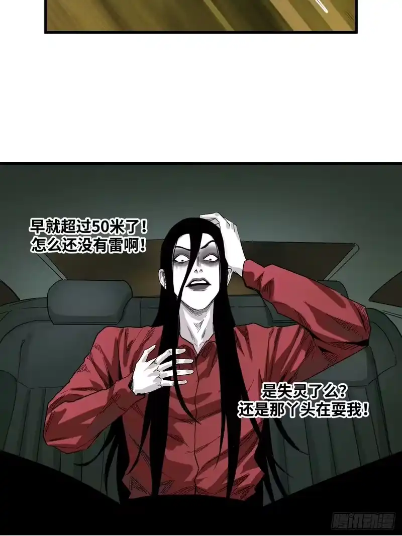 焦糖玛奇怪_h 4-雷霆之符 第32页