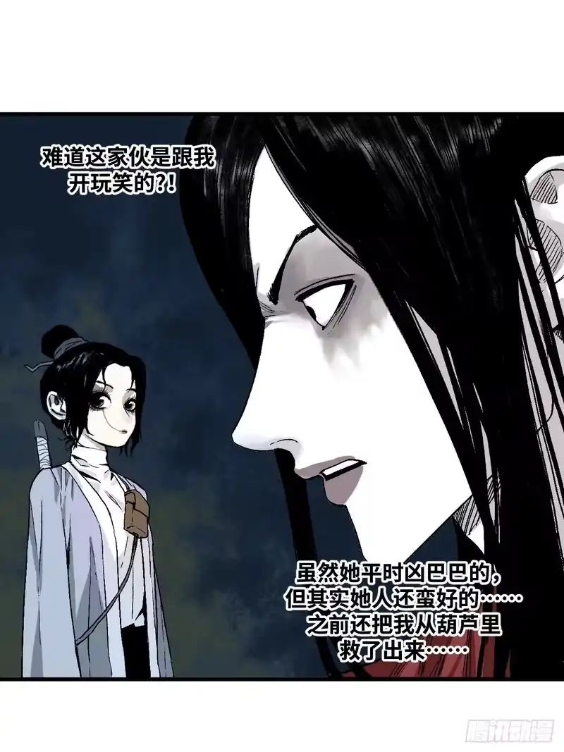 焦糖玛奇怪_h 4-雷霆之符 第36页