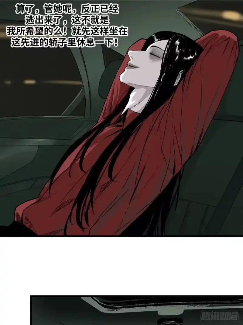 焦糖玛奇怪_h 4-雷霆之符 第39页