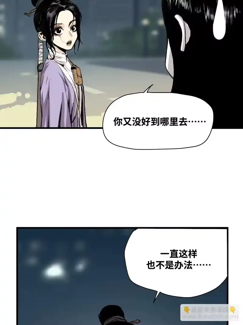 焦糖玛奇怪_h 4-雷霆之符 第4页