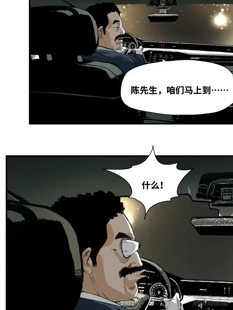 焦糖玛奇怪_h 4-雷霆之符 第40页