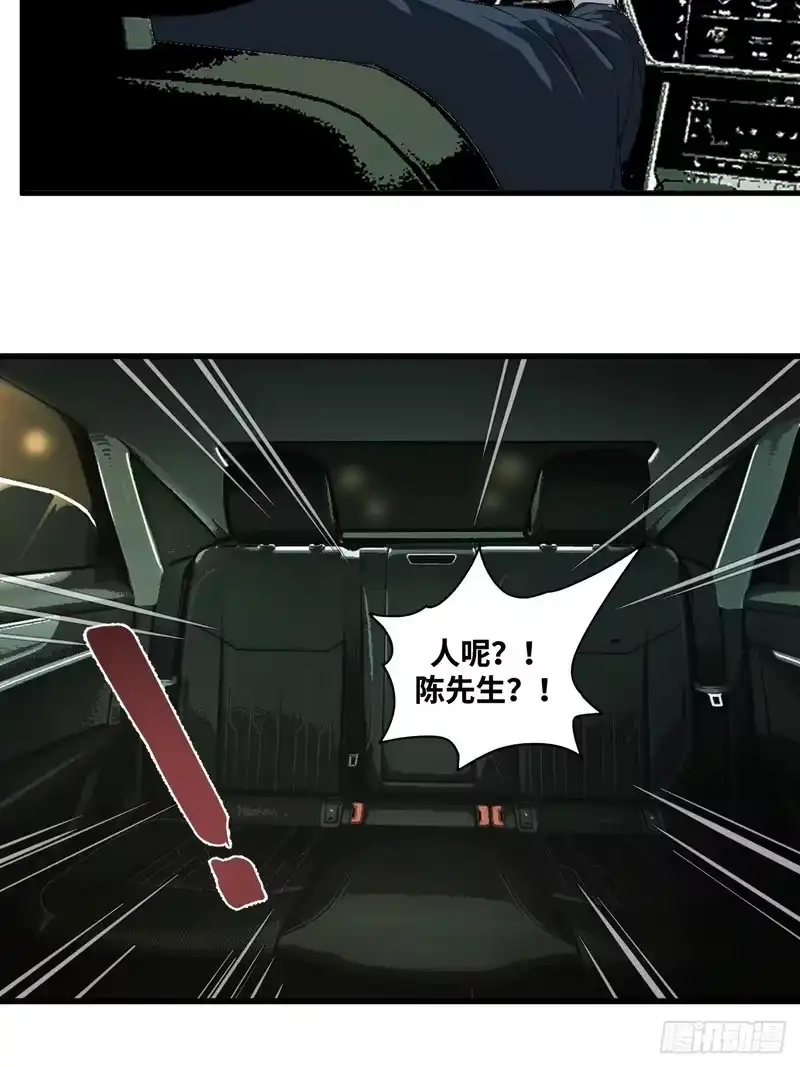 焦糖玛奇怪_h 4-雷霆之符 第41页