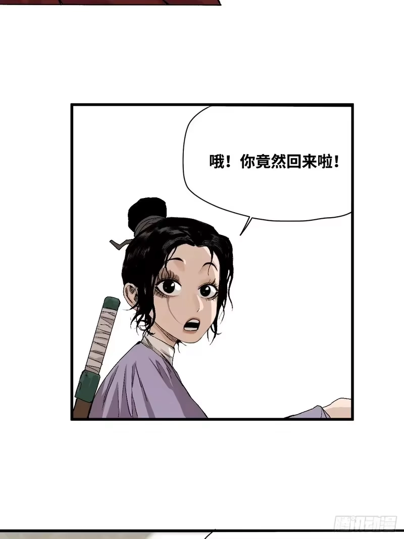 焦糖玛奇怪_h 4-雷霆之符 第48页