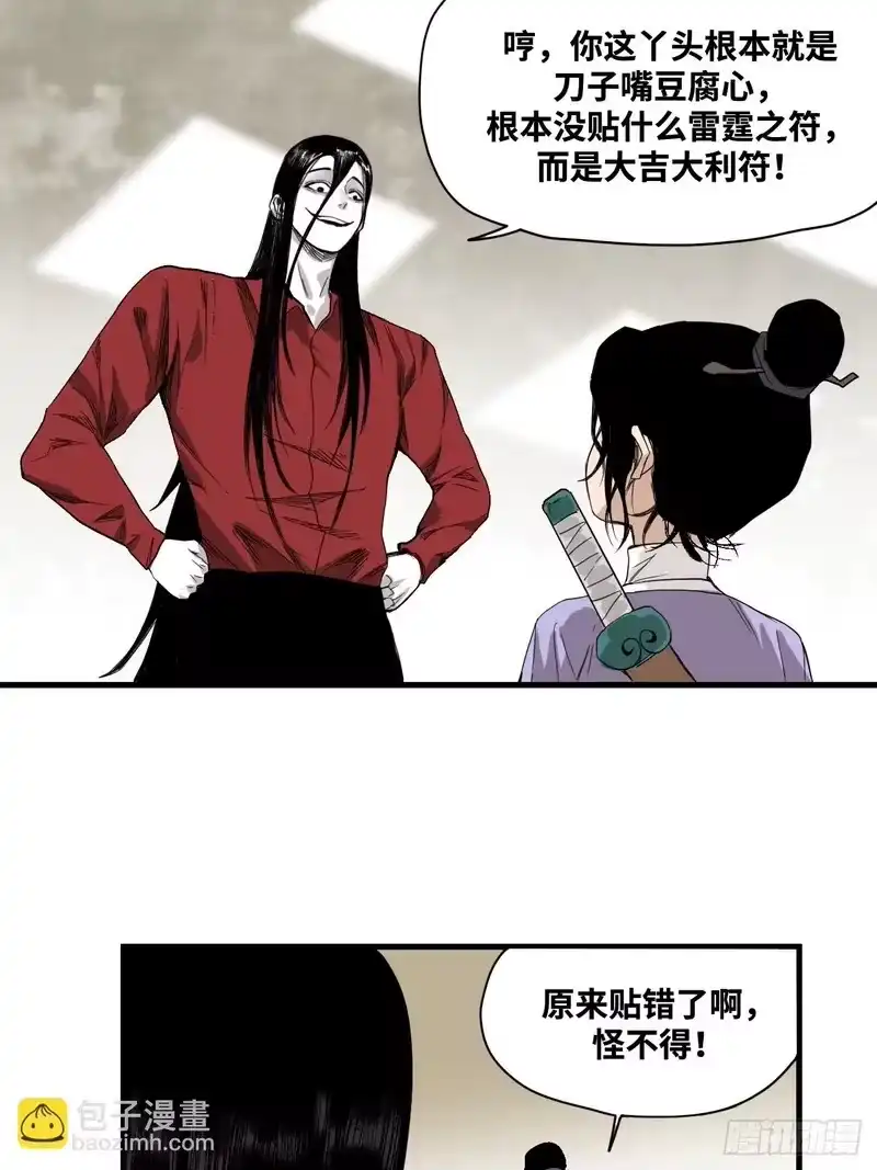 焦糖玛奇怪_h 4-雷霆之符 第49页