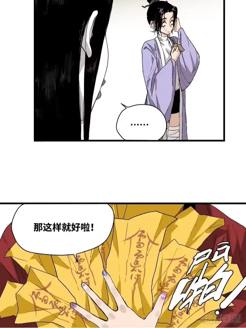 焦糖玛奇怪_h 4-雷霆之符 第50页