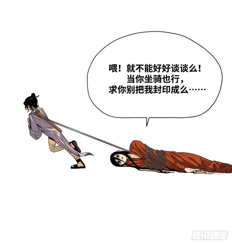 焦糖玛奇怪_h 5-神通广大 第16页