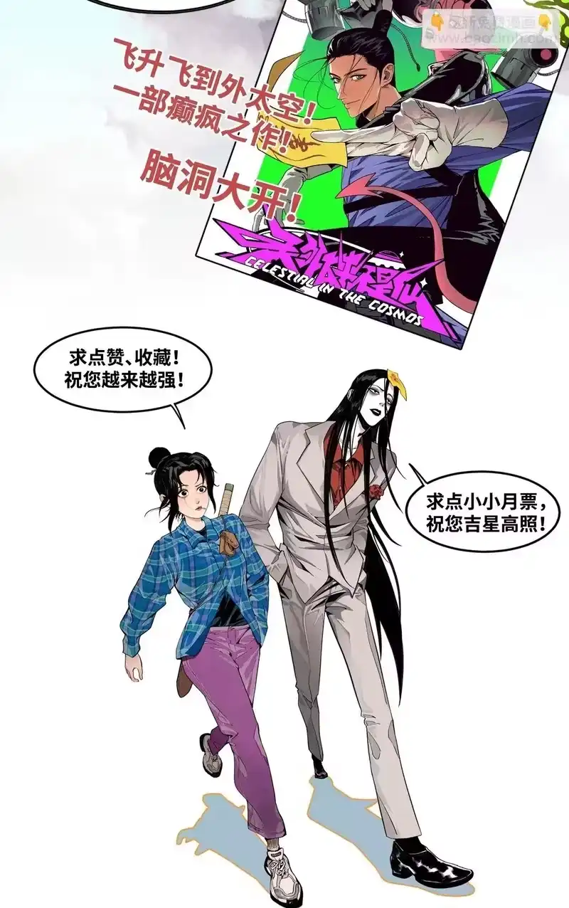 焦糖玛奇怪_h 5-神通广大 第18页