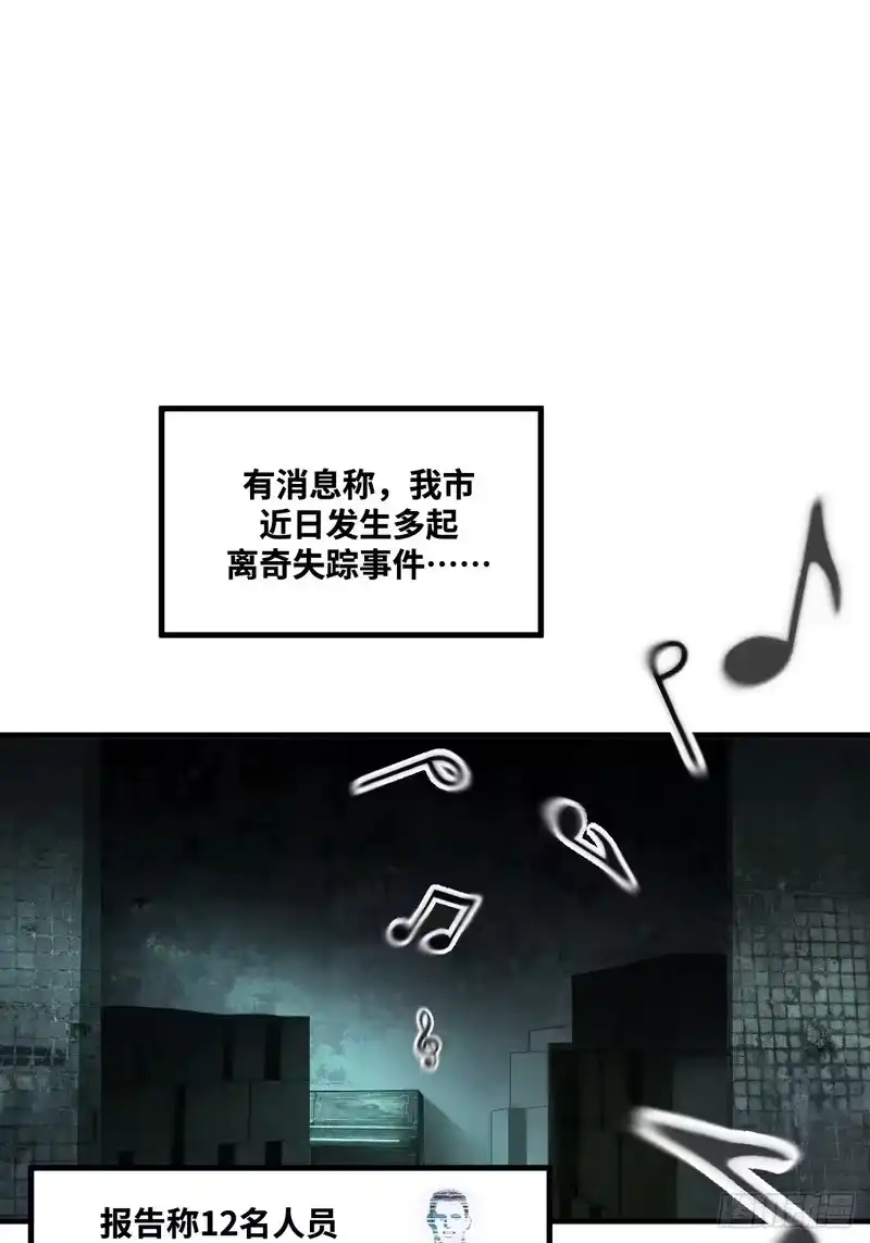 焦糖玛奇怪_h 6-诡异乐器 第1页