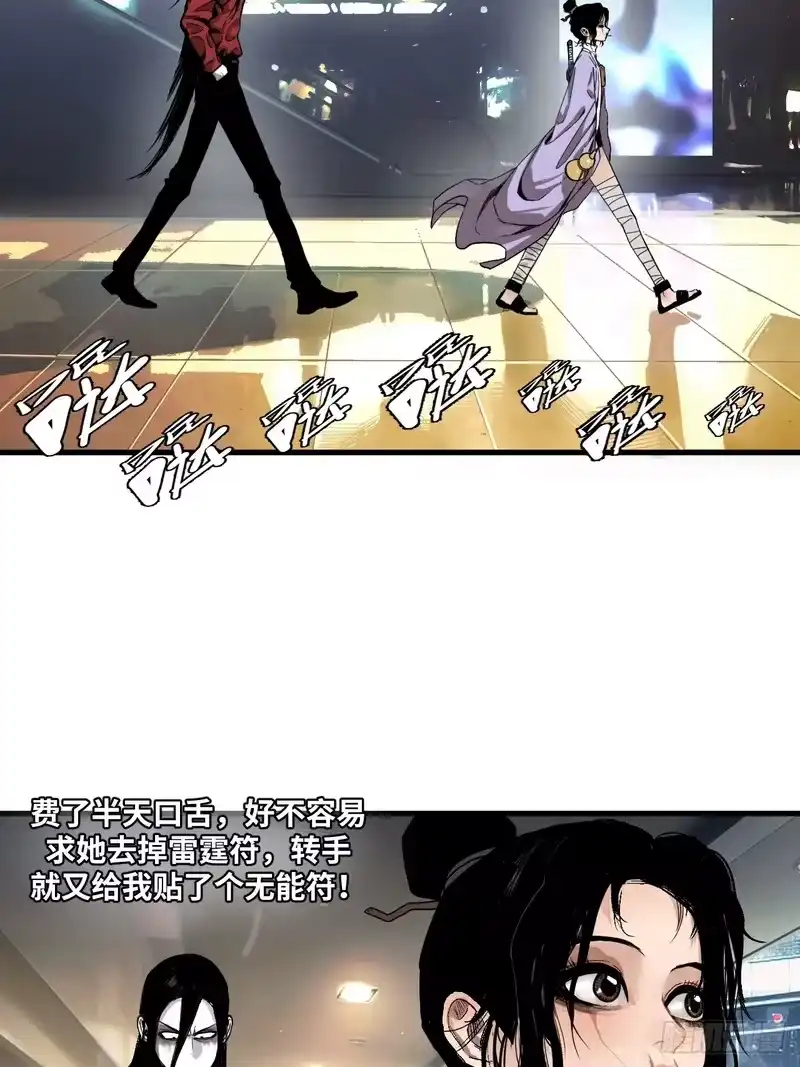 焦糖玛奇怪_h 6-诡异乐器 第10页