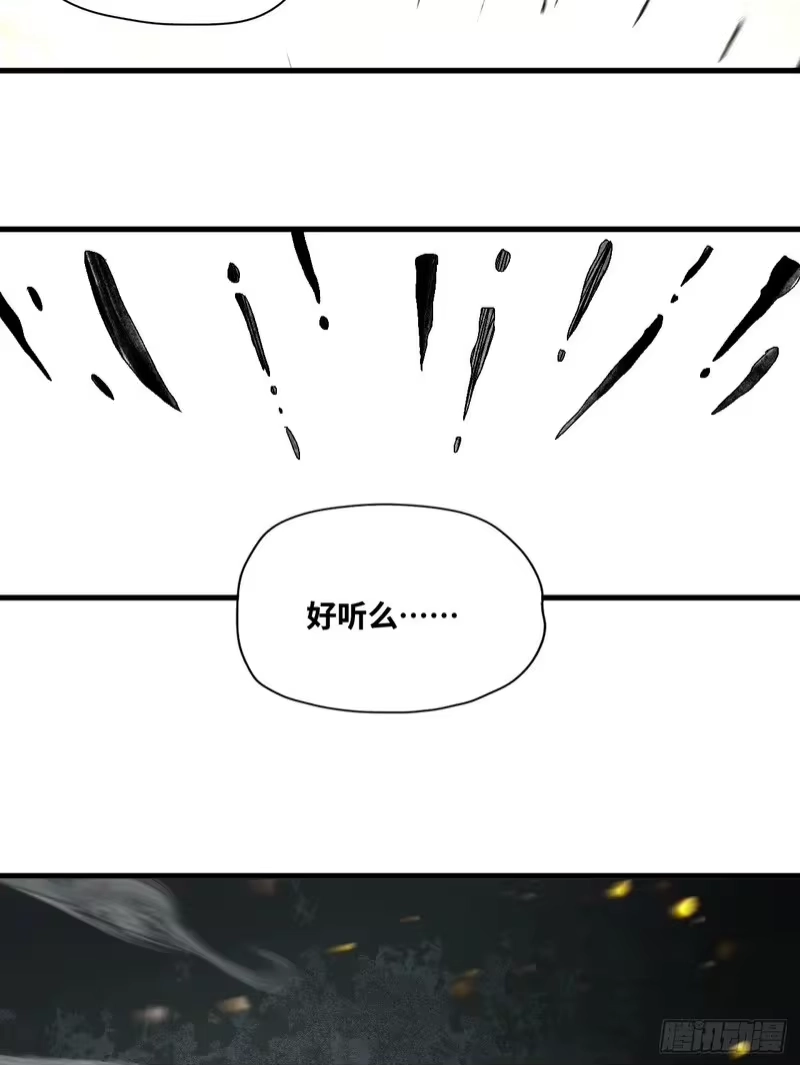 焦糖玛奇怪_h 6-诡异乐器 第100页