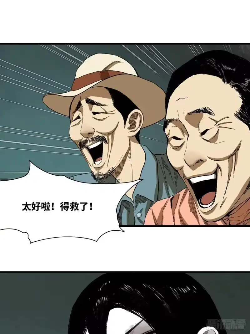 焦糖玛奇怪_h 6-诡异乐器 第103页