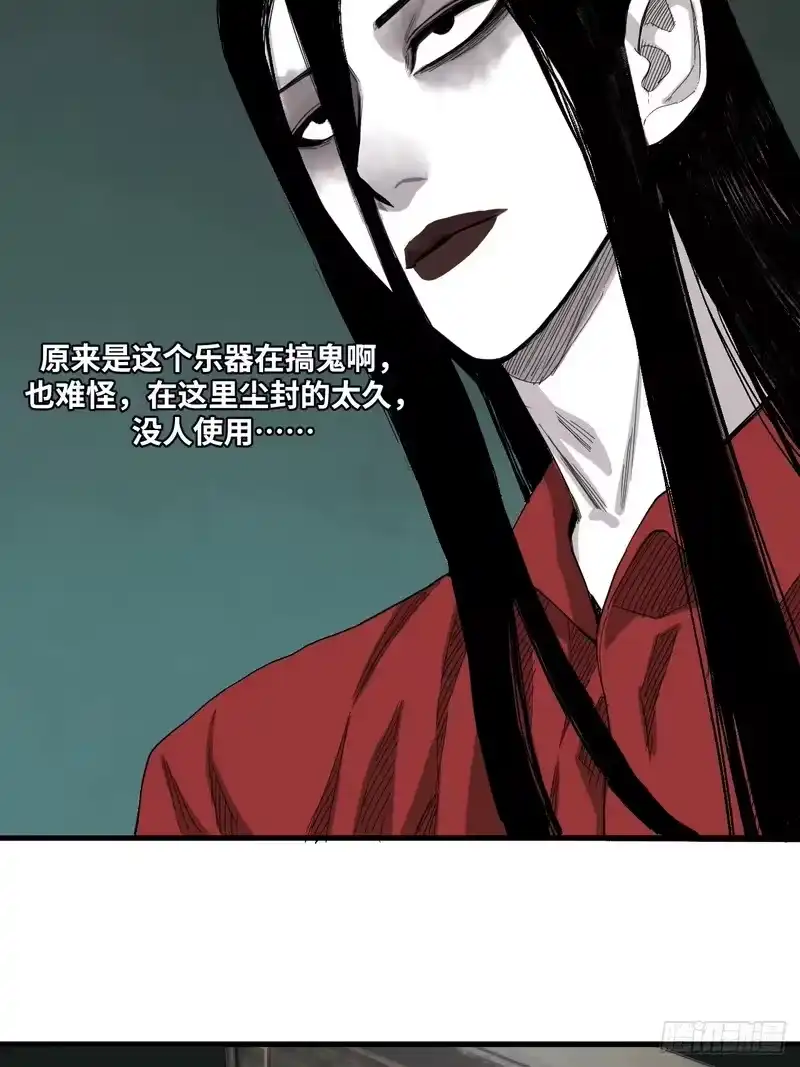 焦糖玛奇怪_h 6-诡异乐器 第104页