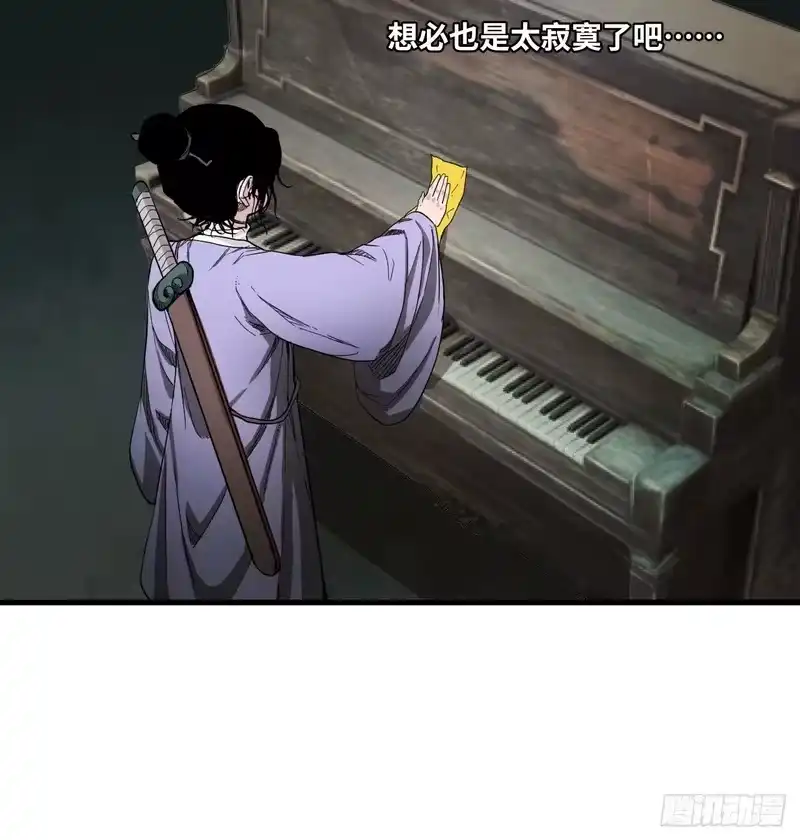 焦糖玛奇怪_h 6-诡异乐器 第105页