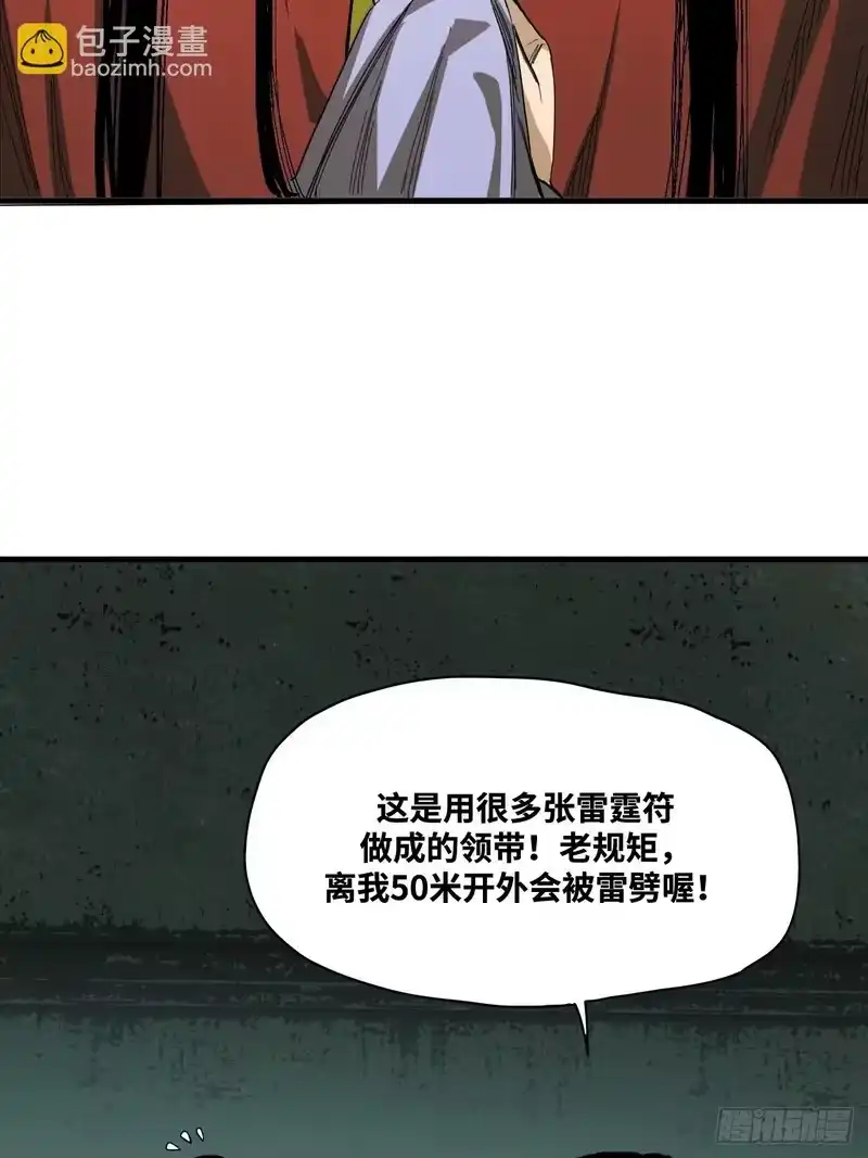 焦糖玛奇怪_h 6-诡异乐器 第109页