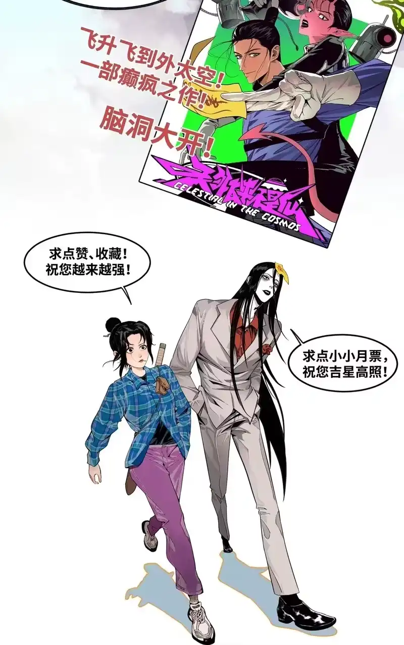 焦糖玛奇怪_h 6-诡异乐器 第116页