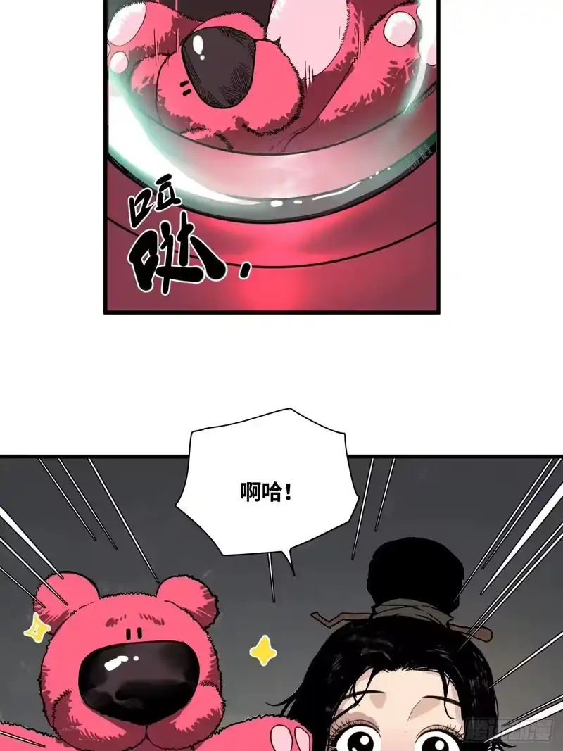 焦糖玛奇怪_h 6-诡异乐器 第18页