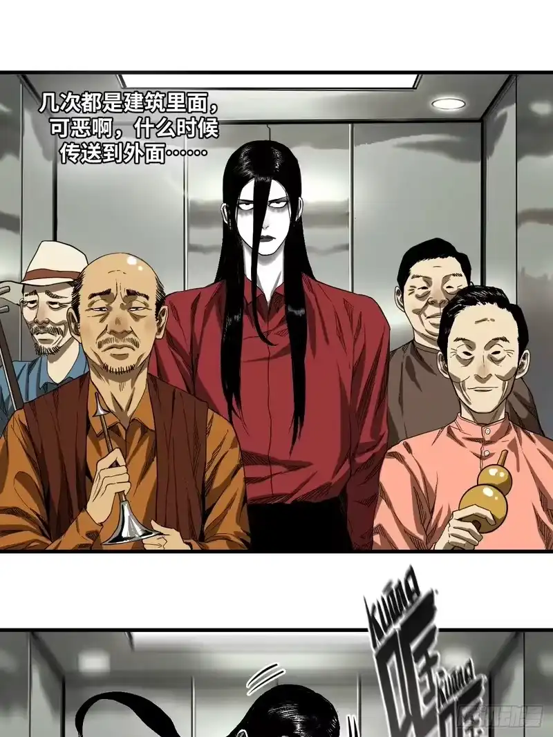焦糖玛奇怪_h 6-诡异乐器 第26页