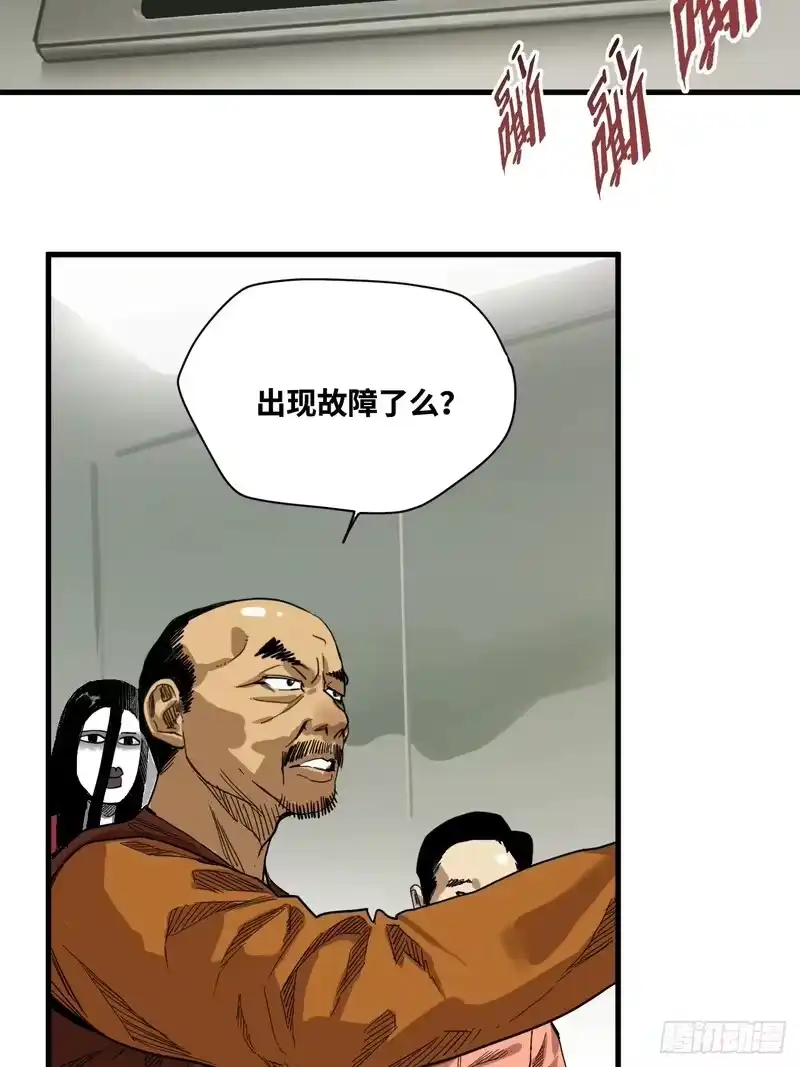 焦糖玛奇怪_h 6-诡异乐器 第28页