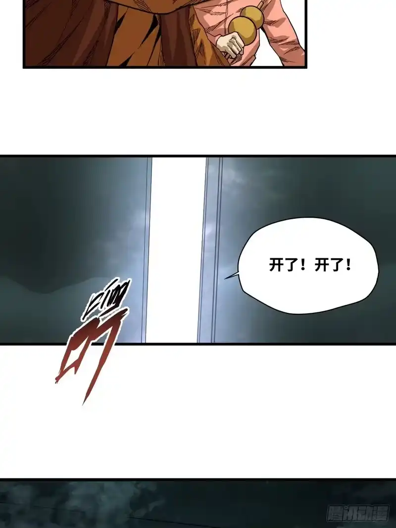 焦糖玛奇怪_h 6-诡异乐器 第29页