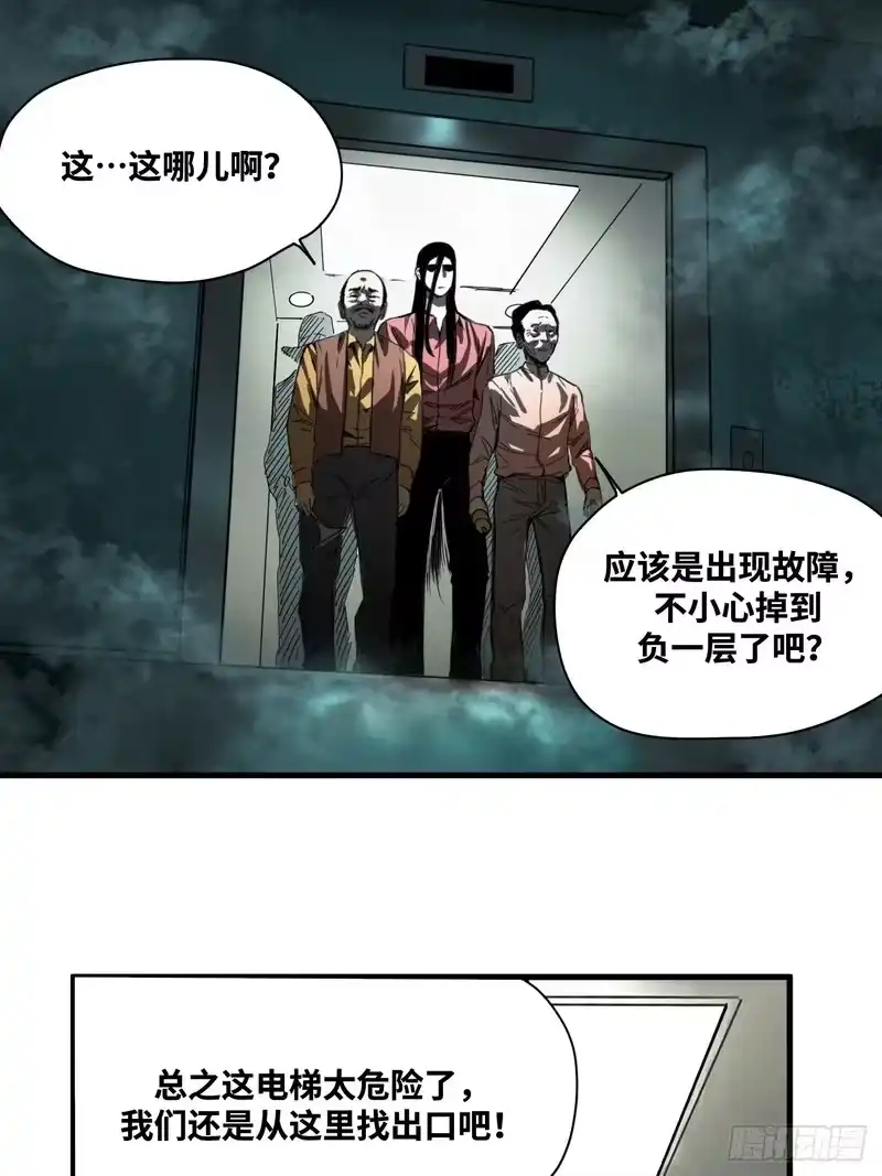 焦糖玛奇怪_h 6-诡异乐器 第30页