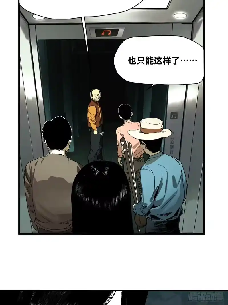 焦糖玛奇怪_h 6-诡异乐器 第31页