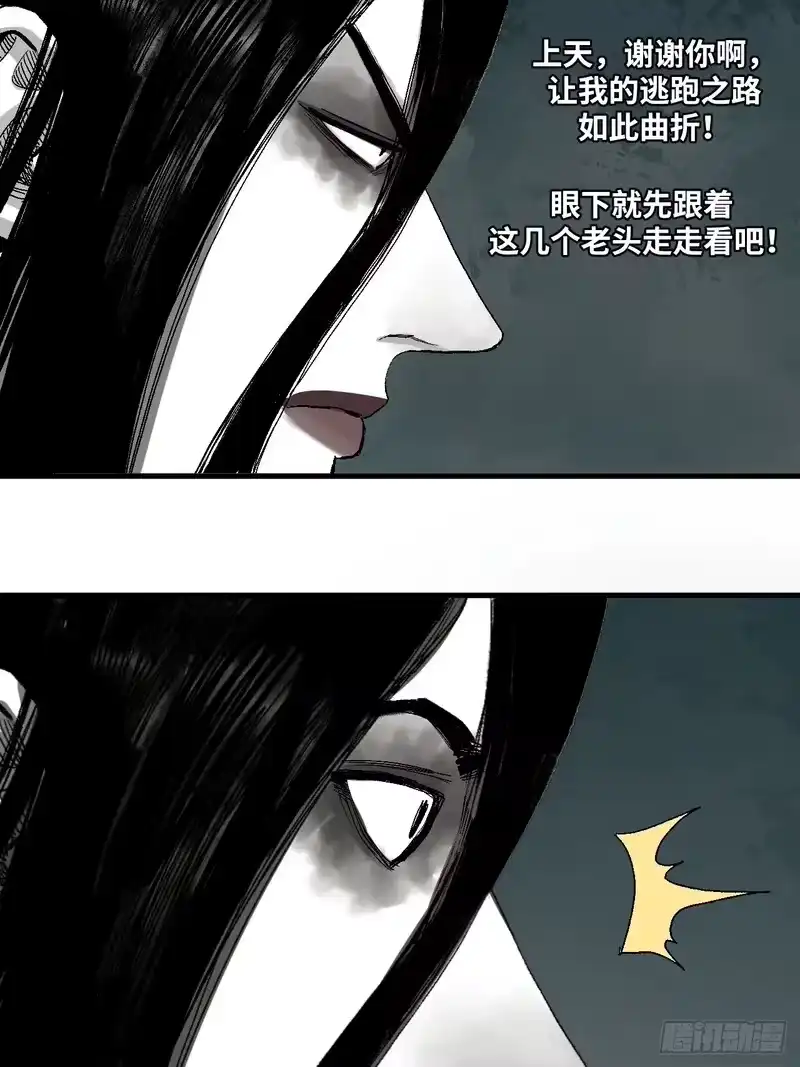 焦糖玛奇怪_h 6-诡异乐器 第32页