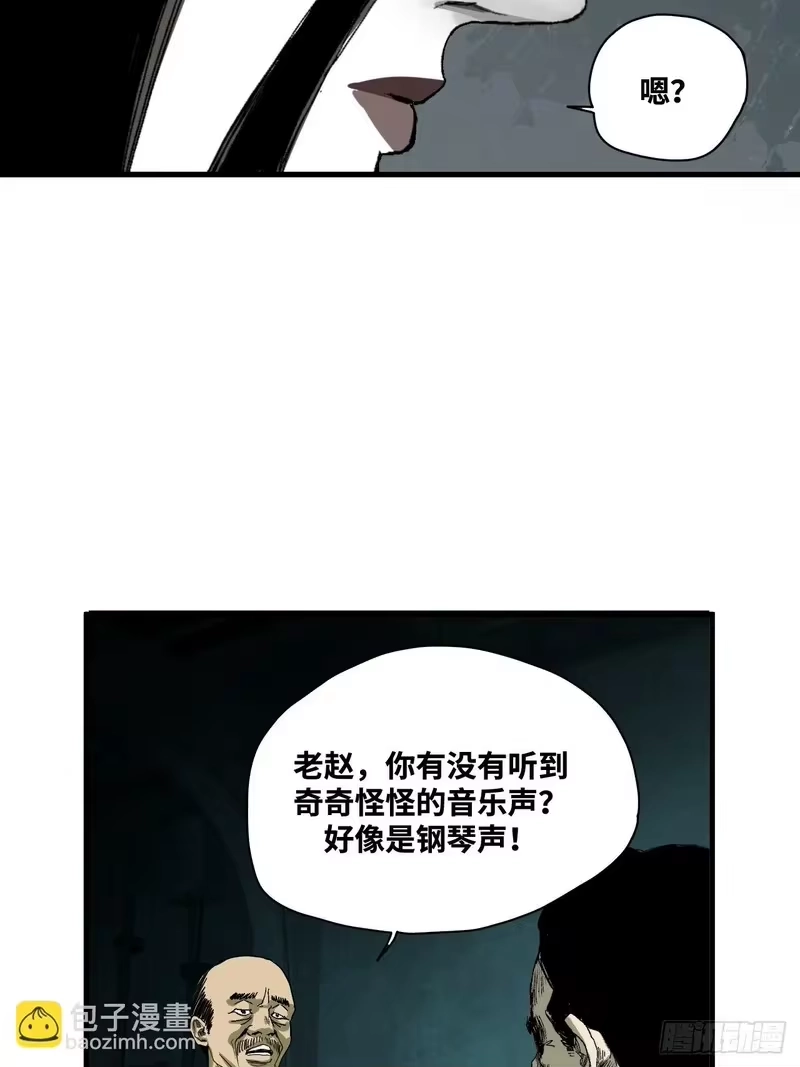 焦糖玛奇怪_h 6-诡异乐器 第33页
