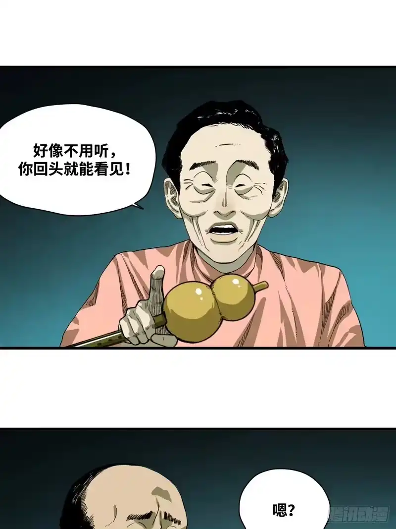 焦糖玛奇怪_h 6-诡异乐器 第35页