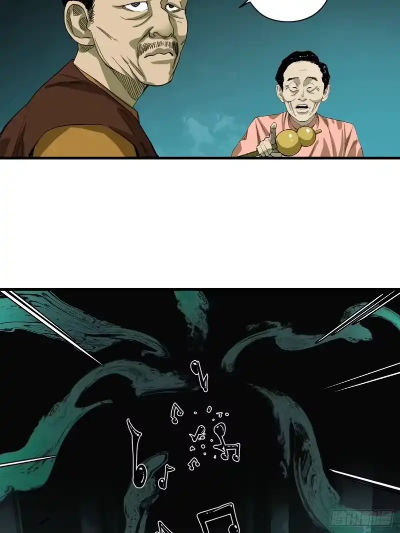 焦糖玛奇怪_h 6-诡异乐器 第36页