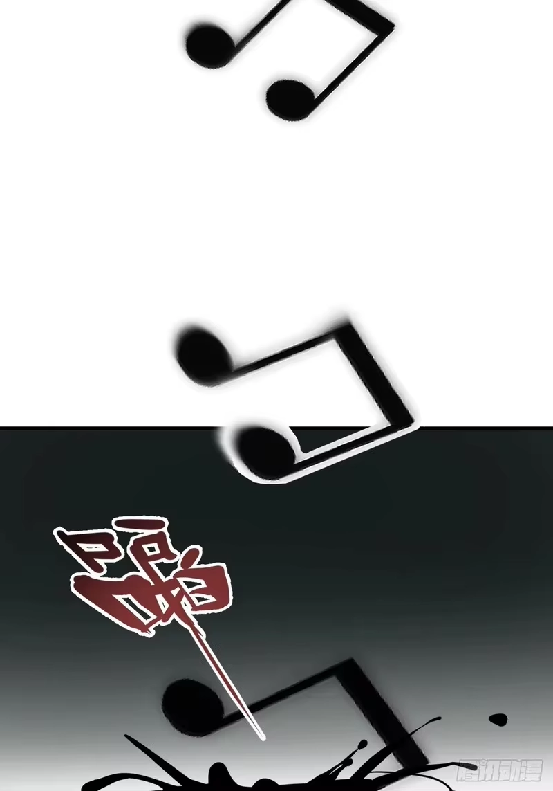 焦糖玛奇怪_h 6-诡异乐器 第4页