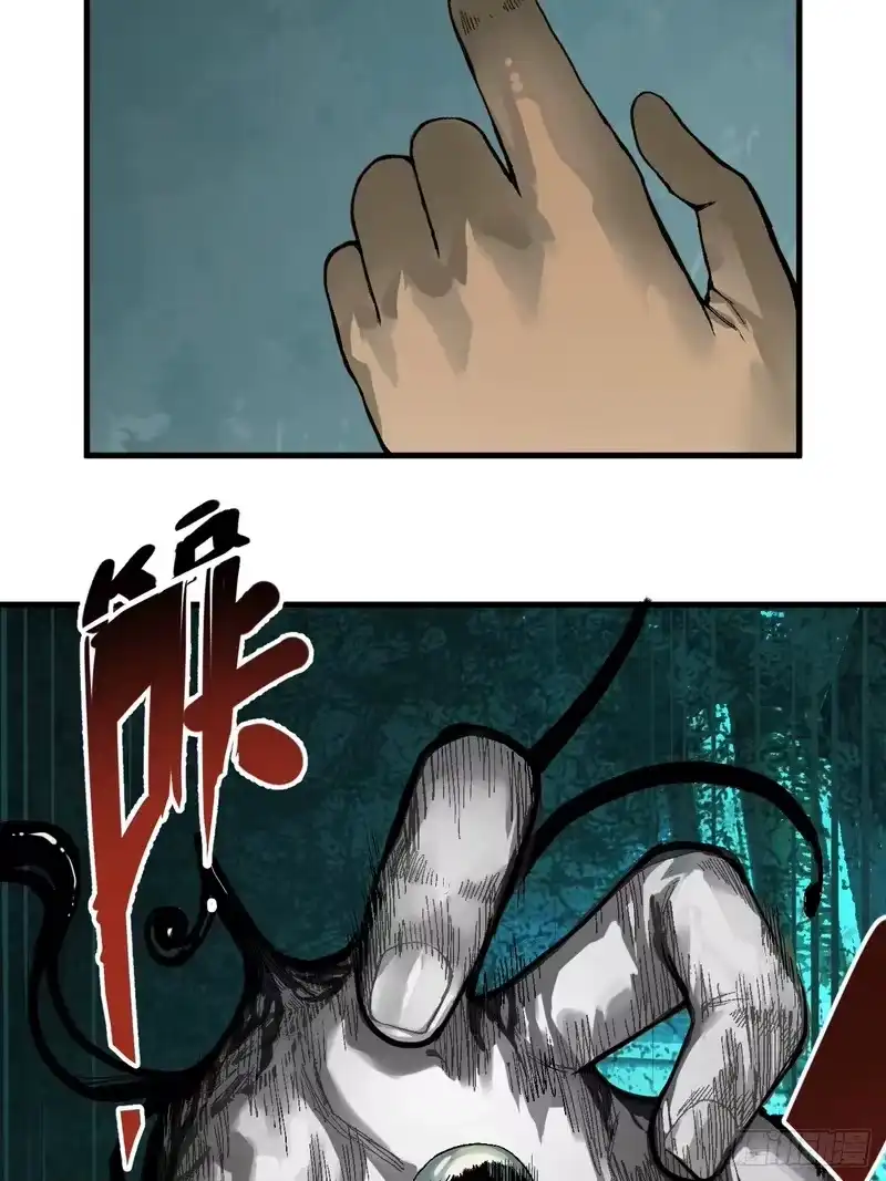 焦糖玛奇怪_h 6-诡异乐器 第41页
