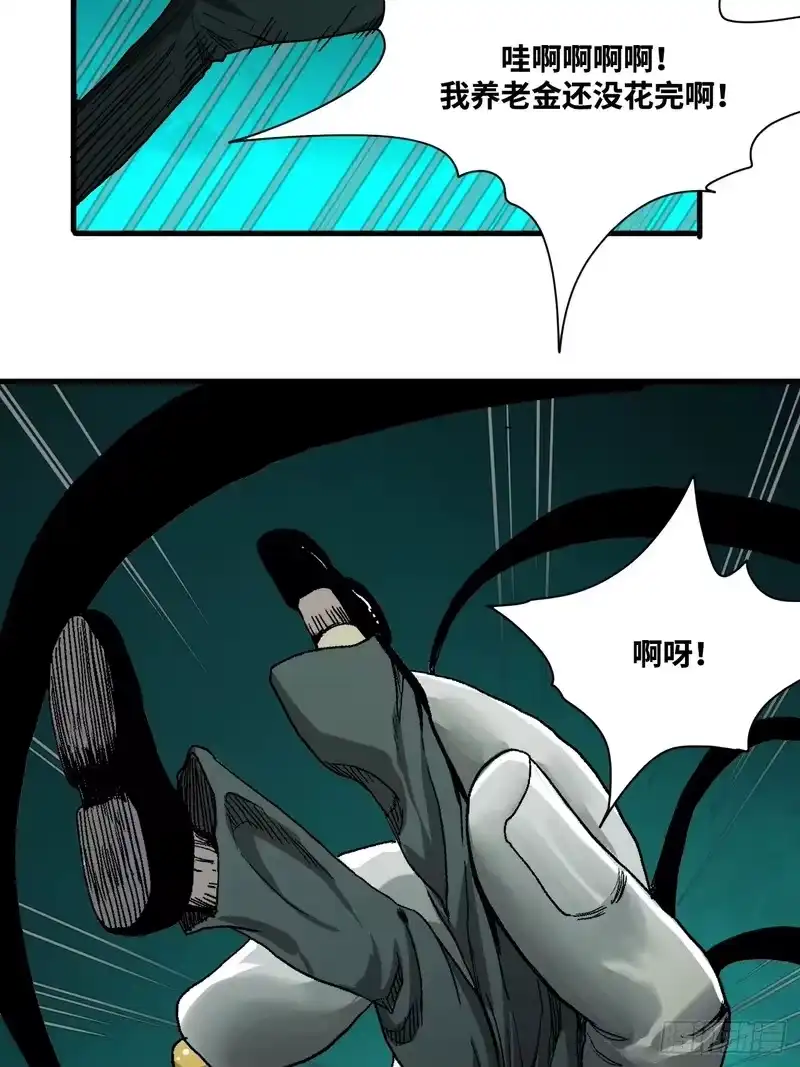焦糖玛奇怪_h 6-诡异乐器 第48页