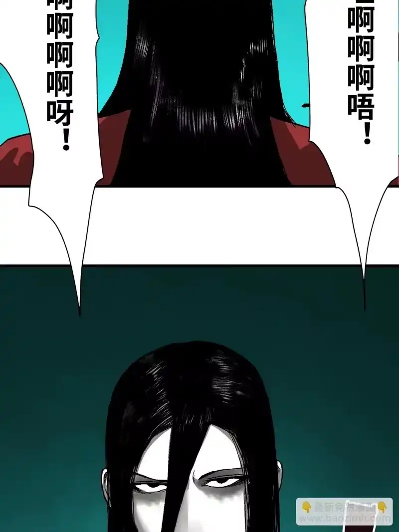 焦糖玛奇怪_h 6-诡异乐器 第51页