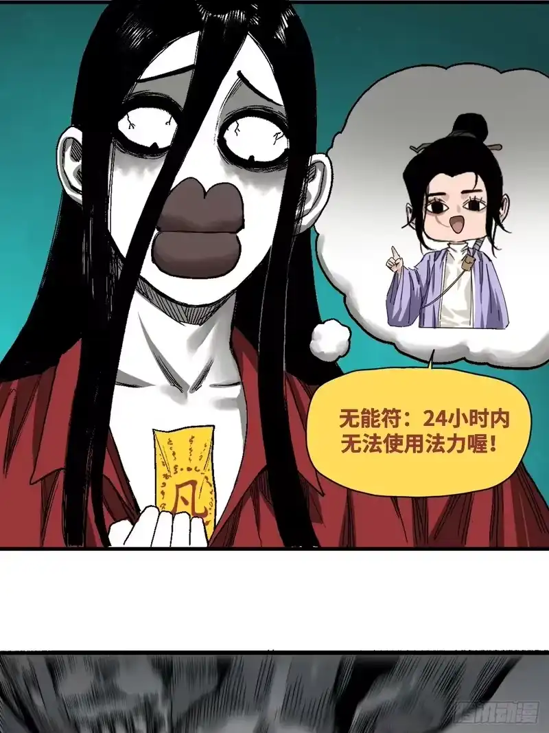 焦糖玛奇怪_h 6-诡异乐器 第56页
