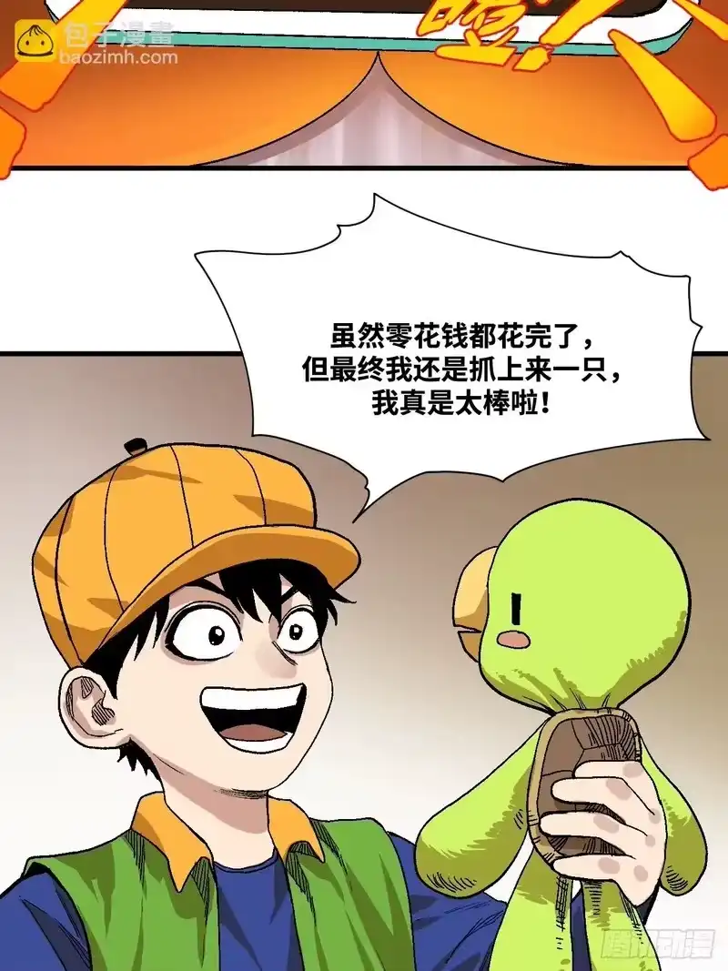 焦糖玛奇怪_h 6-诡异乐器 第59页