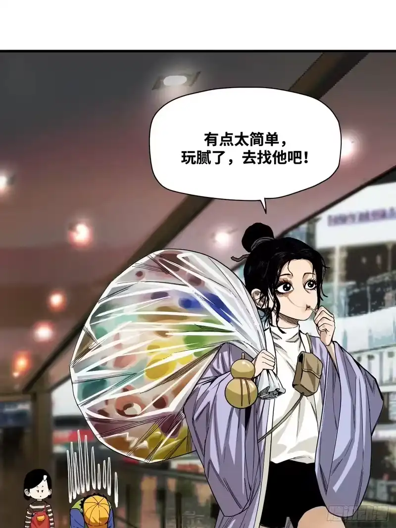焦糖玛奇怪_h 6-诡异乐器 第62页