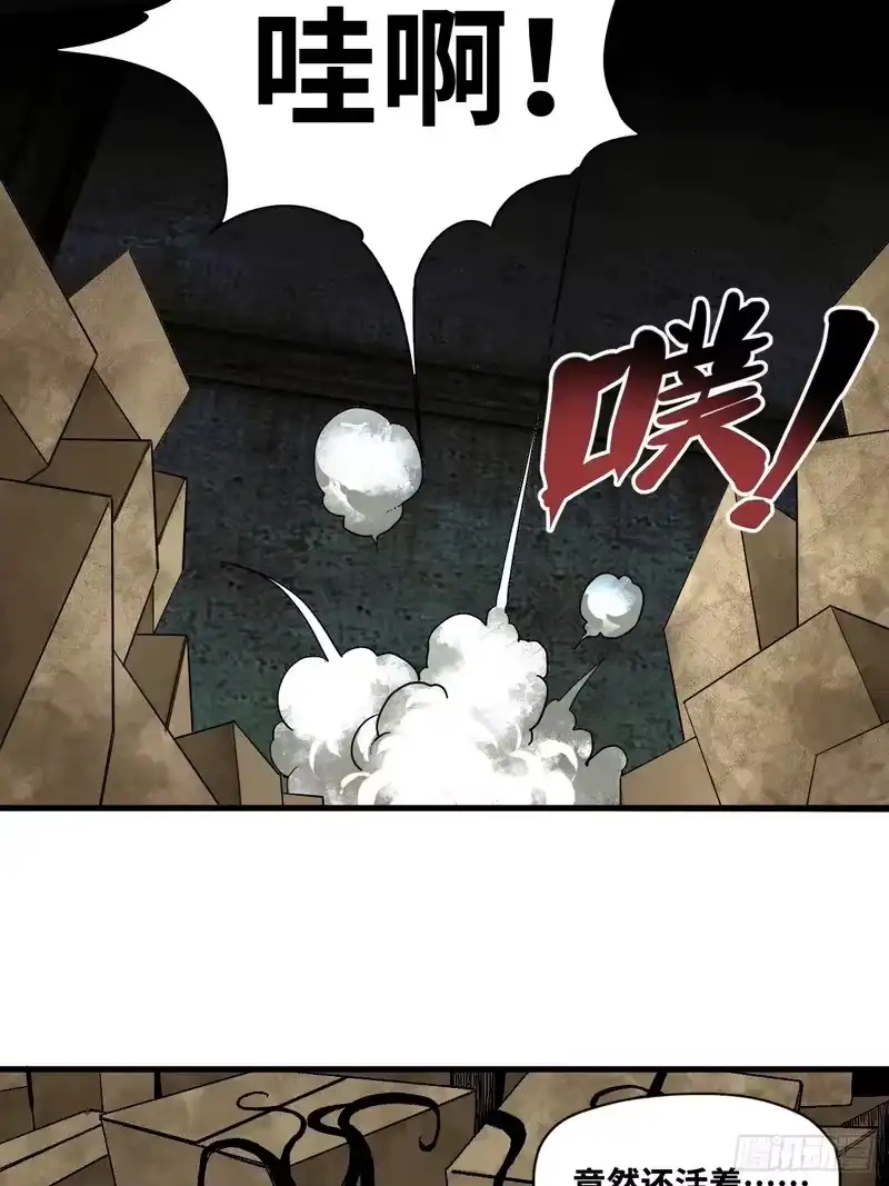 焦糖玛奇怪_h 6-诡异乐器 第64页