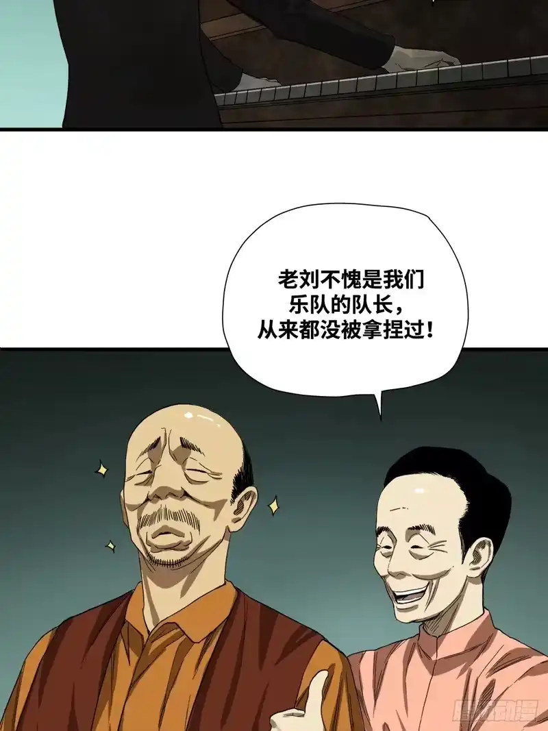 焦糖玛奇怪_h 6-诡异乐器 第73页