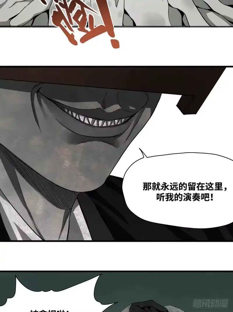 焦糖玛奇怪_h 6-诡异乐器 第78页
