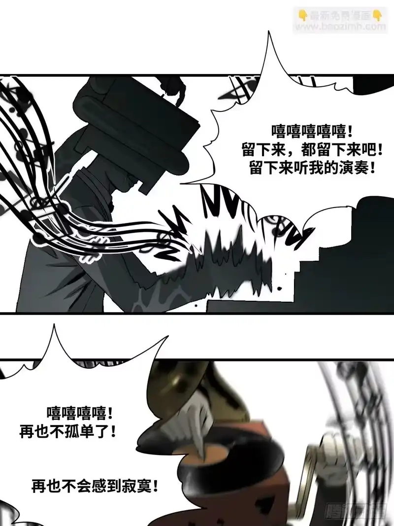 焦糖玛奇怪_h 6-诡异乐器 第86页
