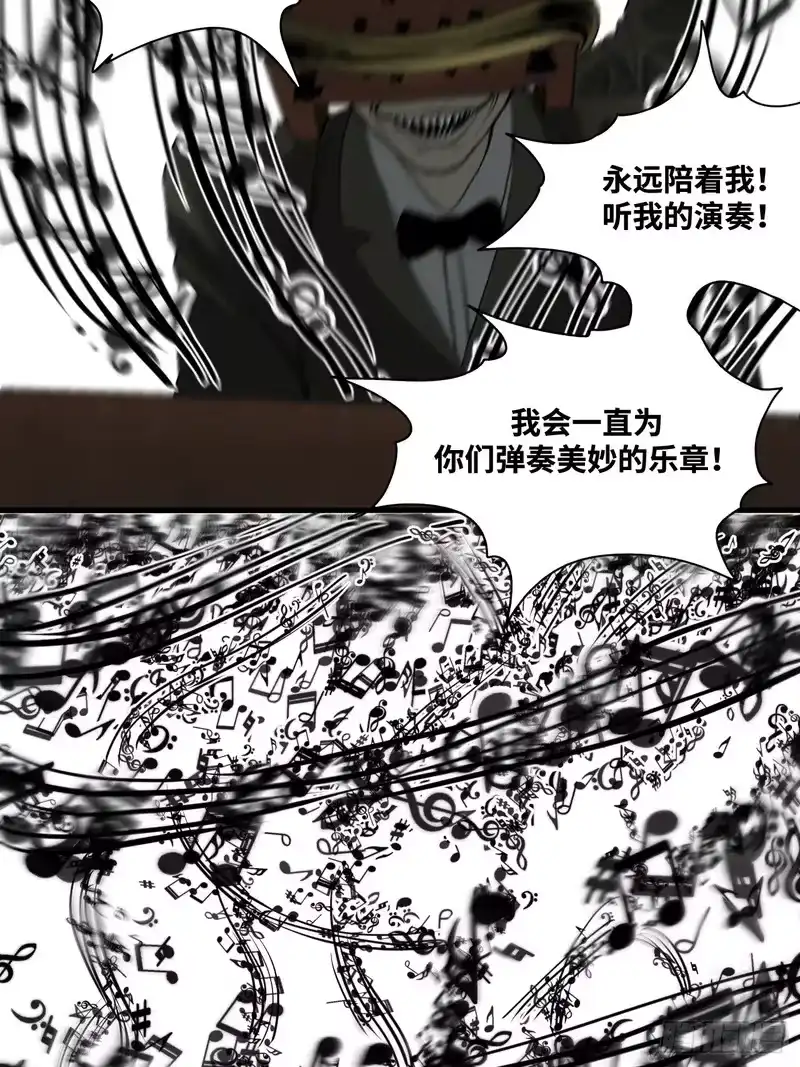焦糖玛奇怪_h 6-诡异乐器 第87页