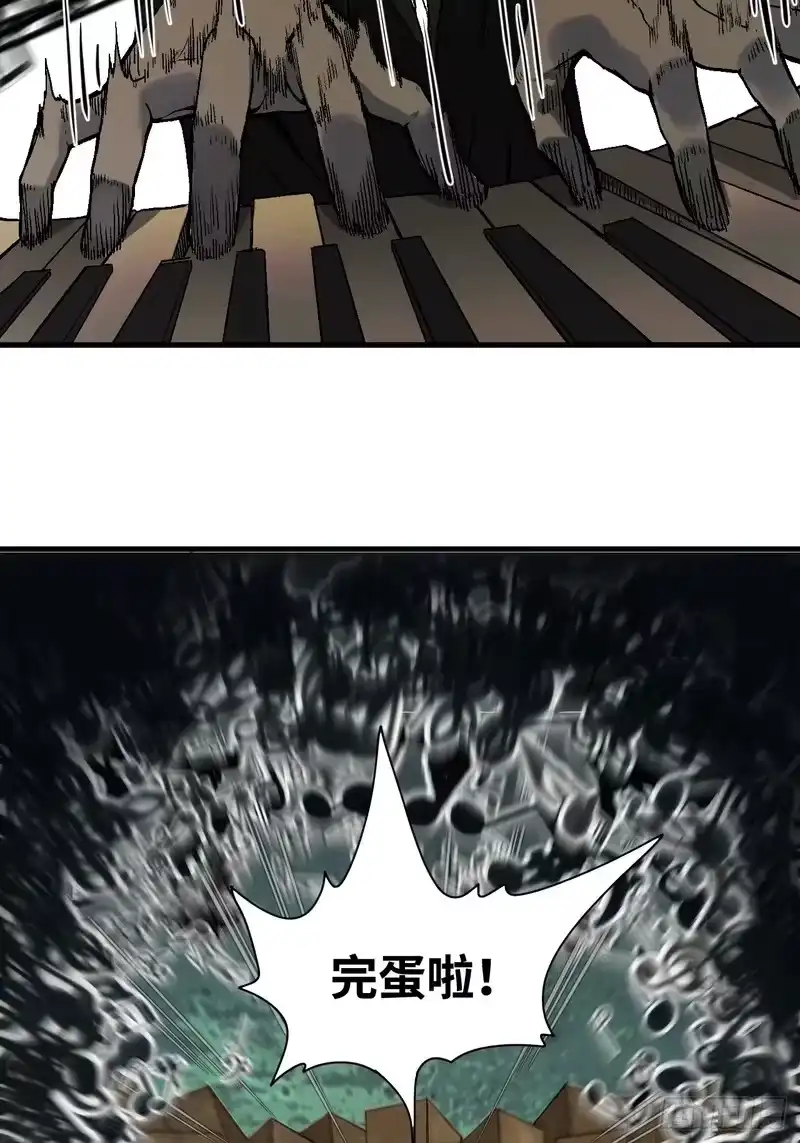 焦糖玛奇怪_h 6-诡异乐器 第92页