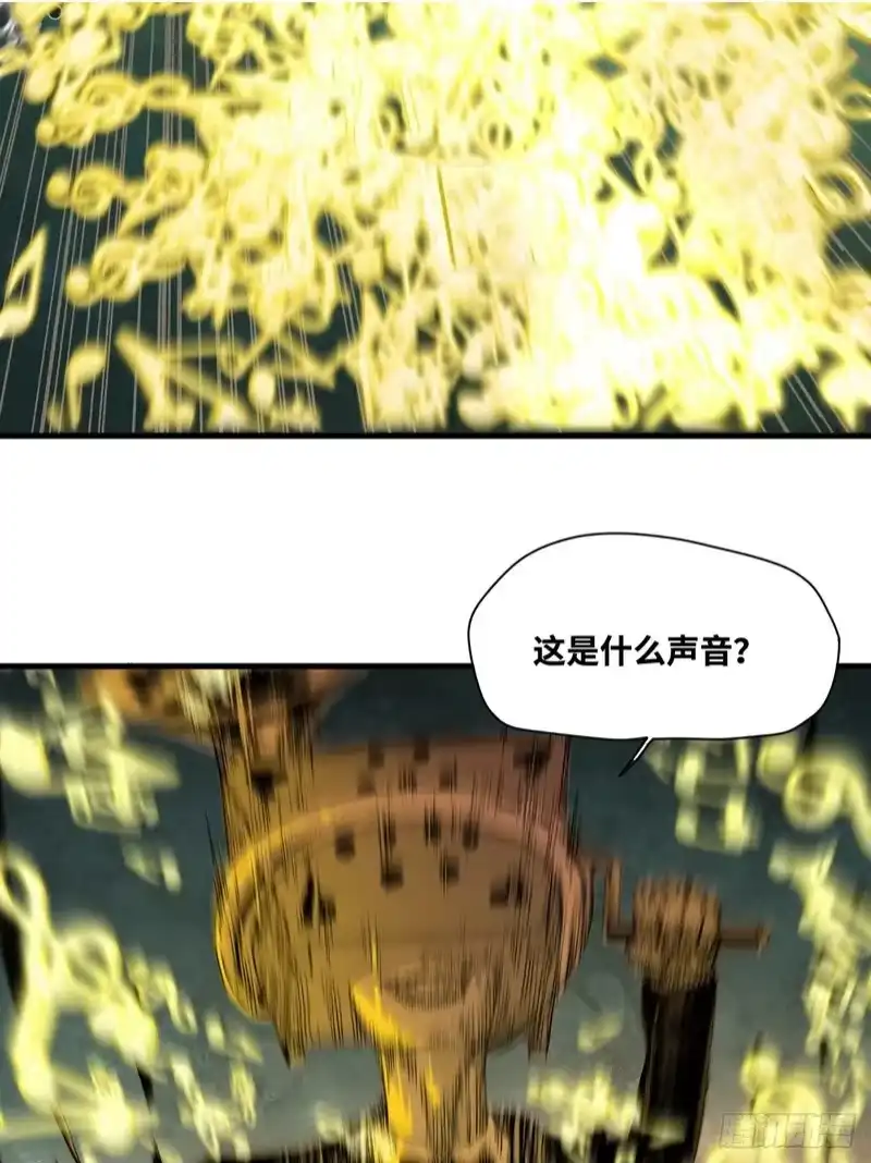 焦糖玛奇怪_h 6-诡异乐器 第98页