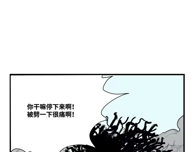焦糖玛奇怪_h 7-无路可走 第13页